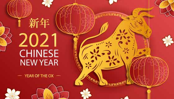 新鄉(xiāng)市高科電子衡器有限公司 恭祝大家新年快樂，牛年大吉！